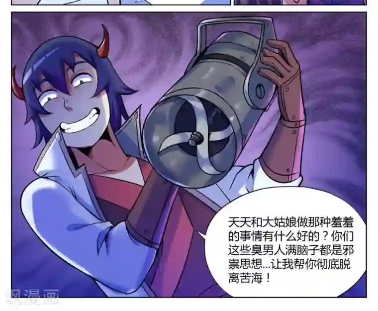 我的大宝剑第48话 男人间的对话1