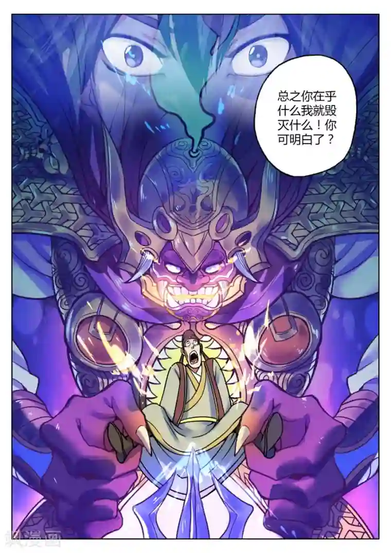 我的大宝剑第49话 男人间的对话2