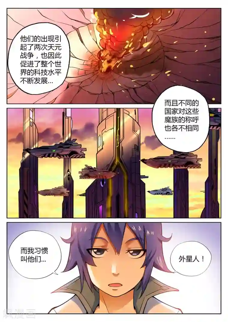 我的大宝剑第50话 散伙饭最难下咽1