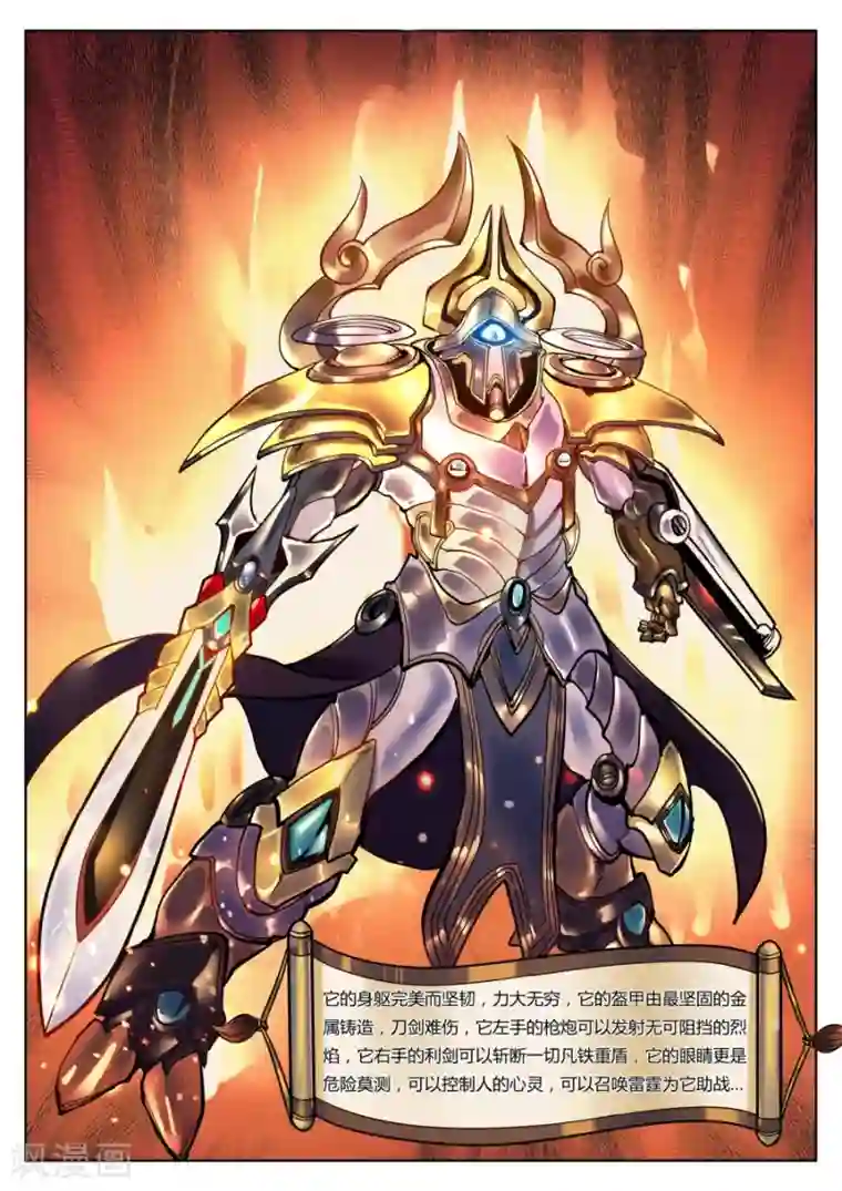 我的大宝剑第50话 散伙饭最难下咽1