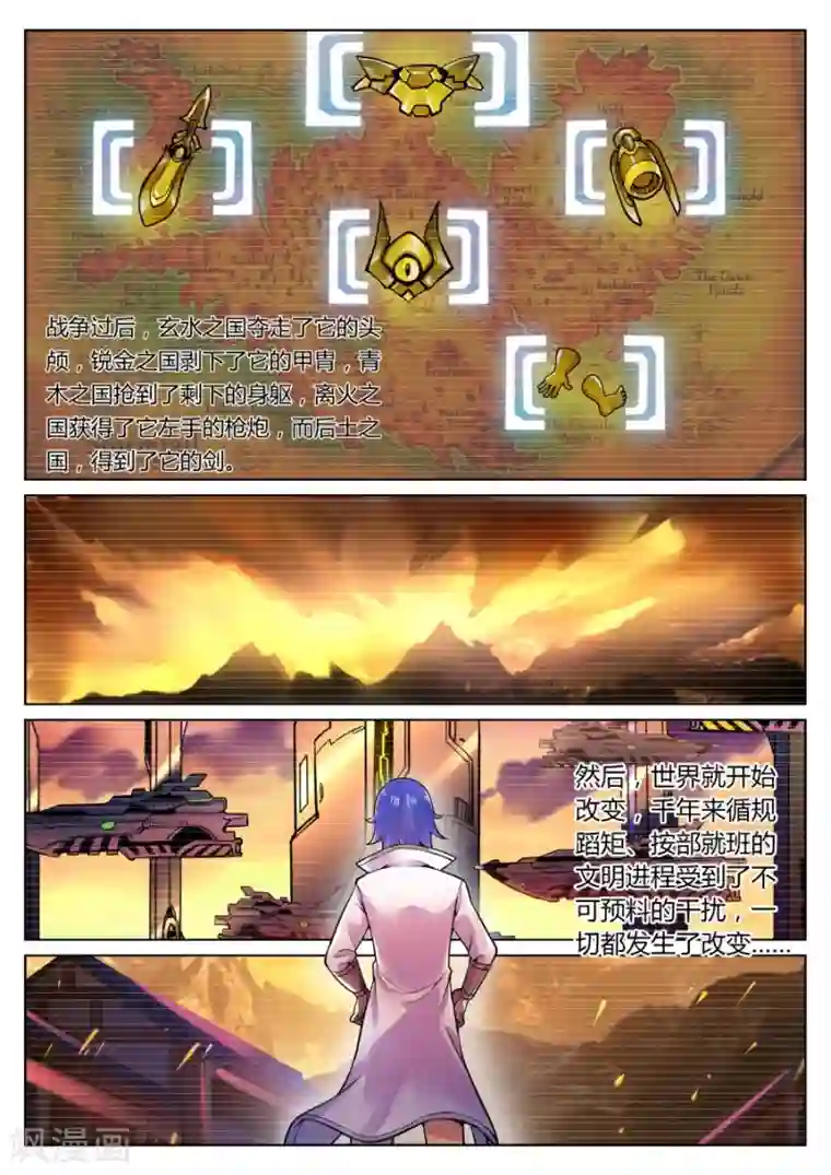 我的大宝剑第50话 散伙饭最难下咽1