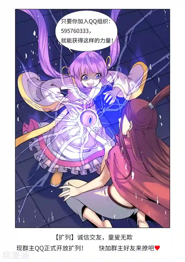 我的大宝剑第51话 散伙饭最难下咽2