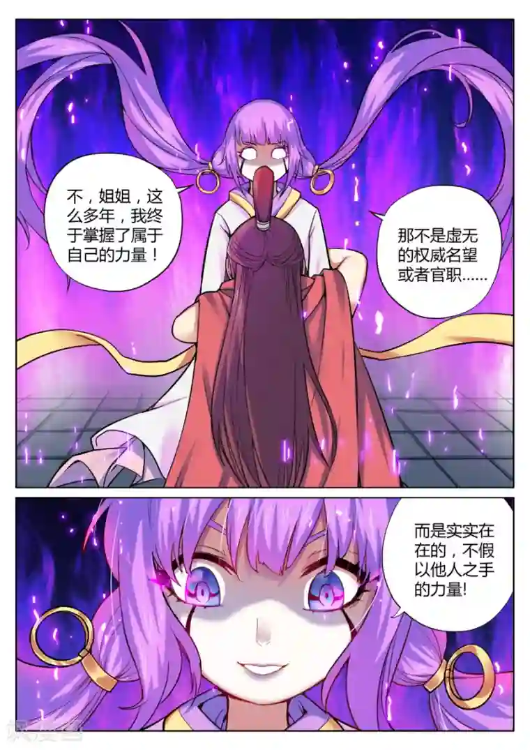 我的大宝剑第51话 散伙饭最难下咽2