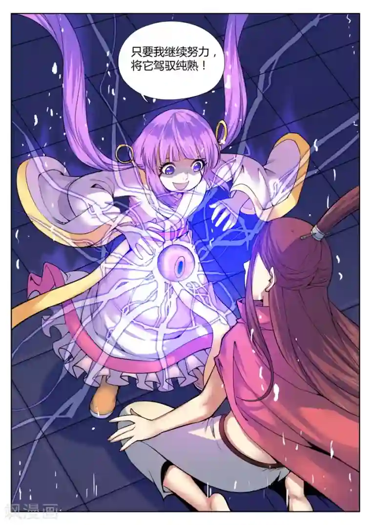 我的大宝剑第51话 散伙饭最难下咽2