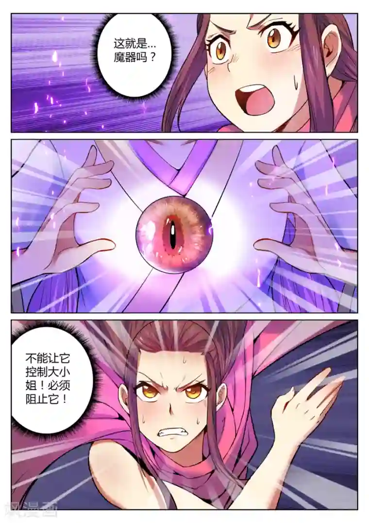 我的大宝剑第51话 散伙饭最难下咽2