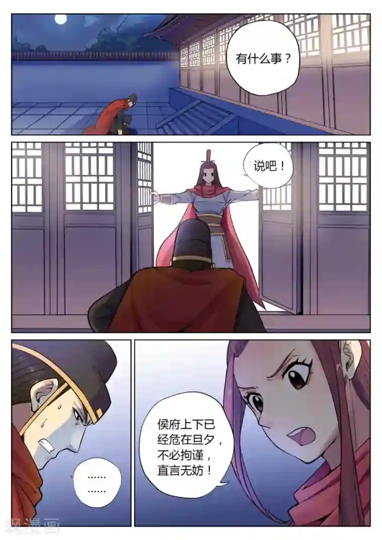 我的大宝剑第52话 美少女的眼泪总是美味的1