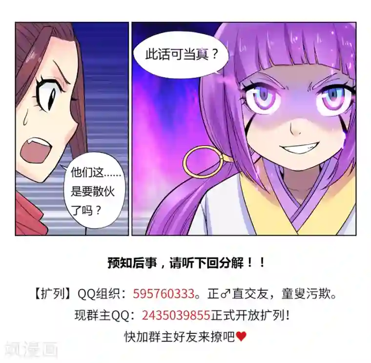 我的大宝剑第52话 美少女的眼泪总是美味的1