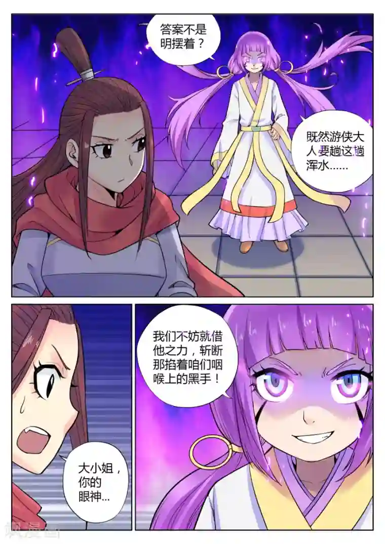 我的大宝剑第52话 美少女的眼泪总是美味的1