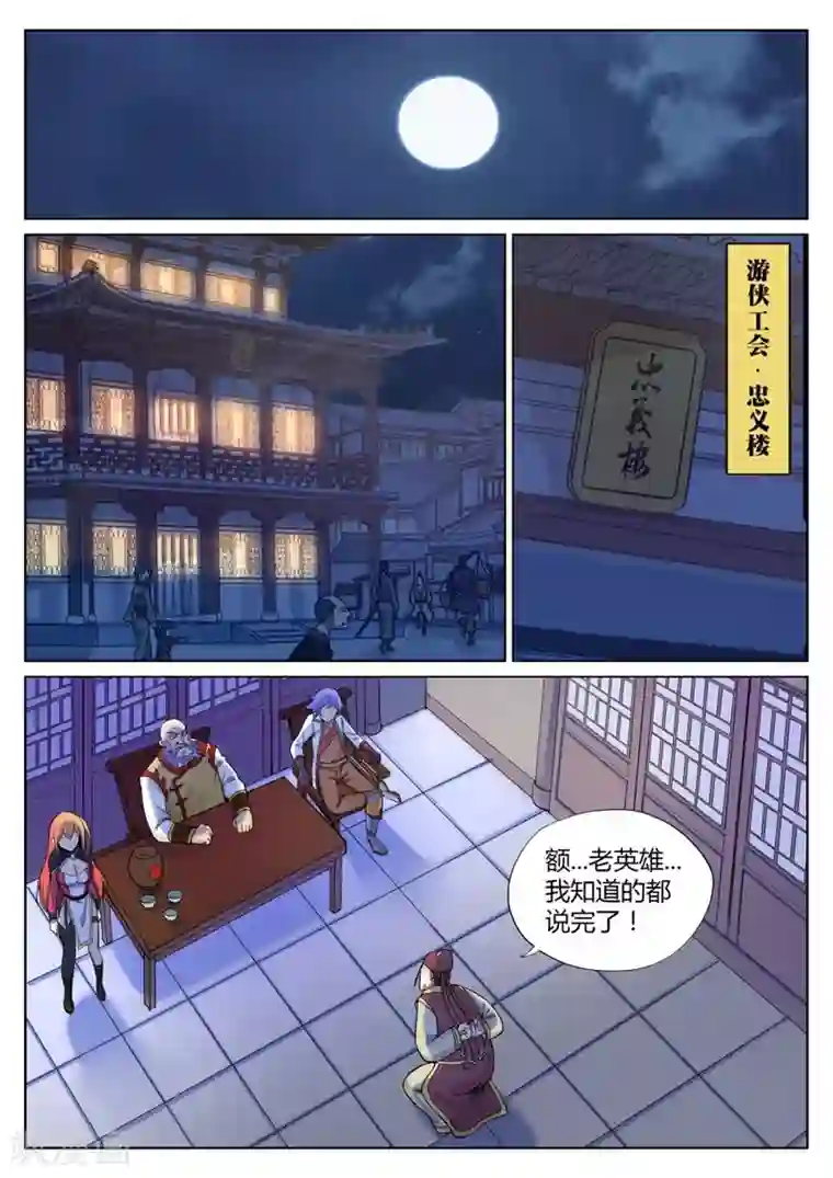 我的大宝剑第52话 美少女的眼泪总是美味的1