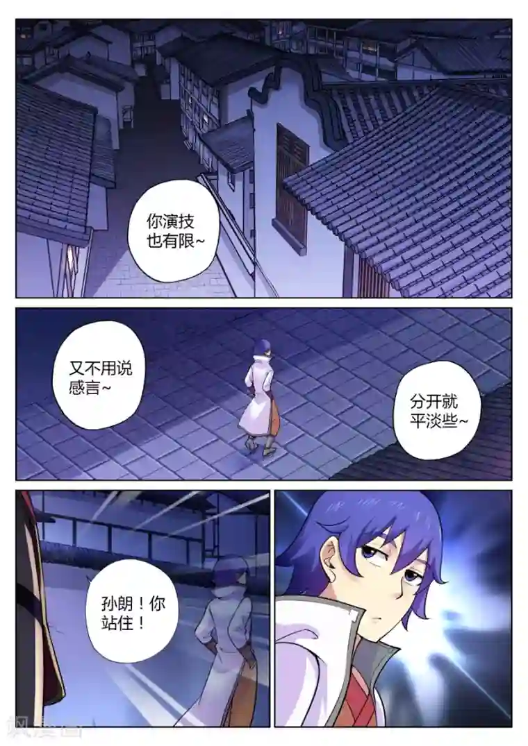 我的大宝剑第53话 美少女的眼泪总是美味的2