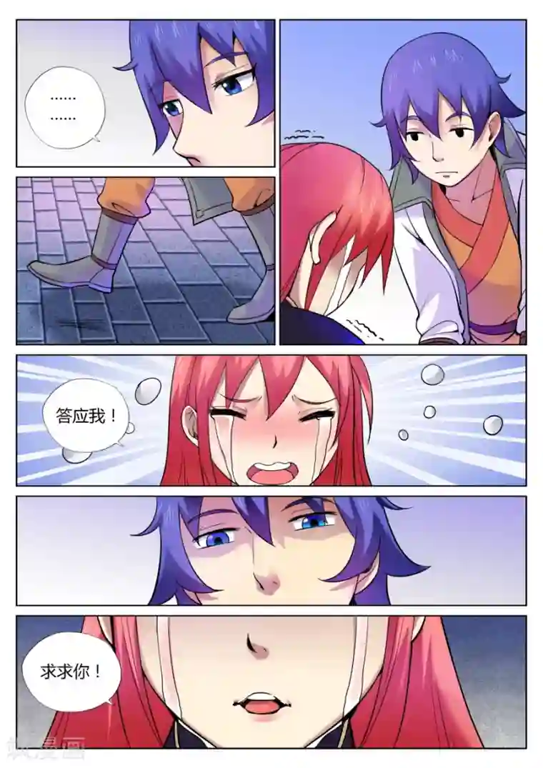 我的大宝剑第53话 美少女的眼泪总是美味的2