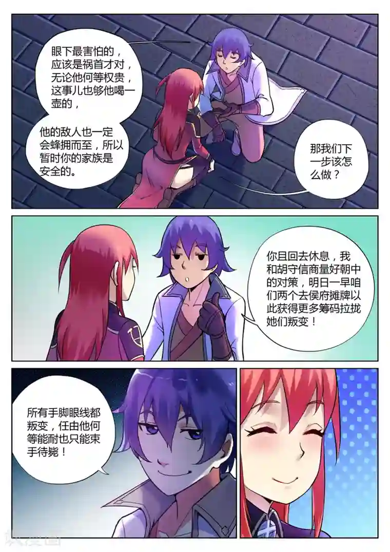 我的大宝剑第54话 美少女的眼泪总是美味的3