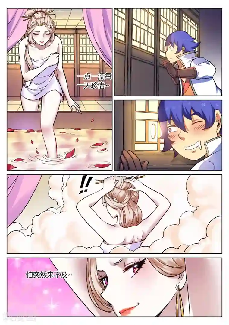 我的大宝剑第56话 捅破窗纸得知真相2