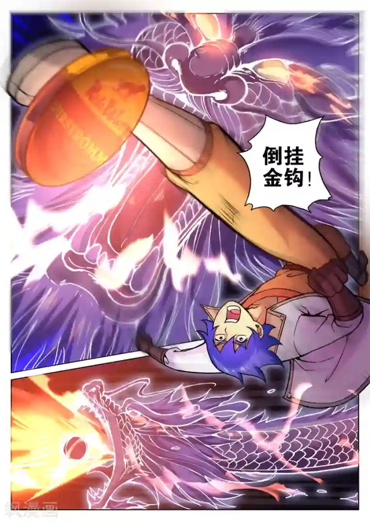 我的大宝剑第59话 给我破口牙2