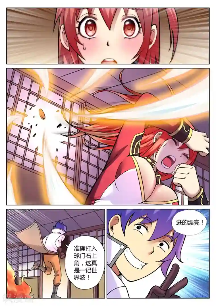 我的大宝剑第59话 给我破口牙2