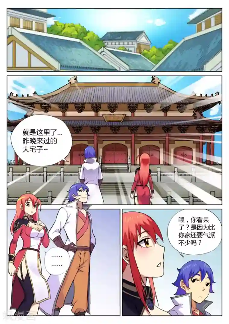 我的大宝剑第61话 万事屋了解一下2