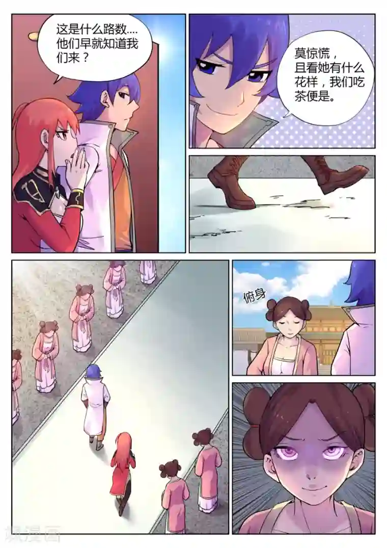 我的大宝剑第61话 万事屋了解一下2