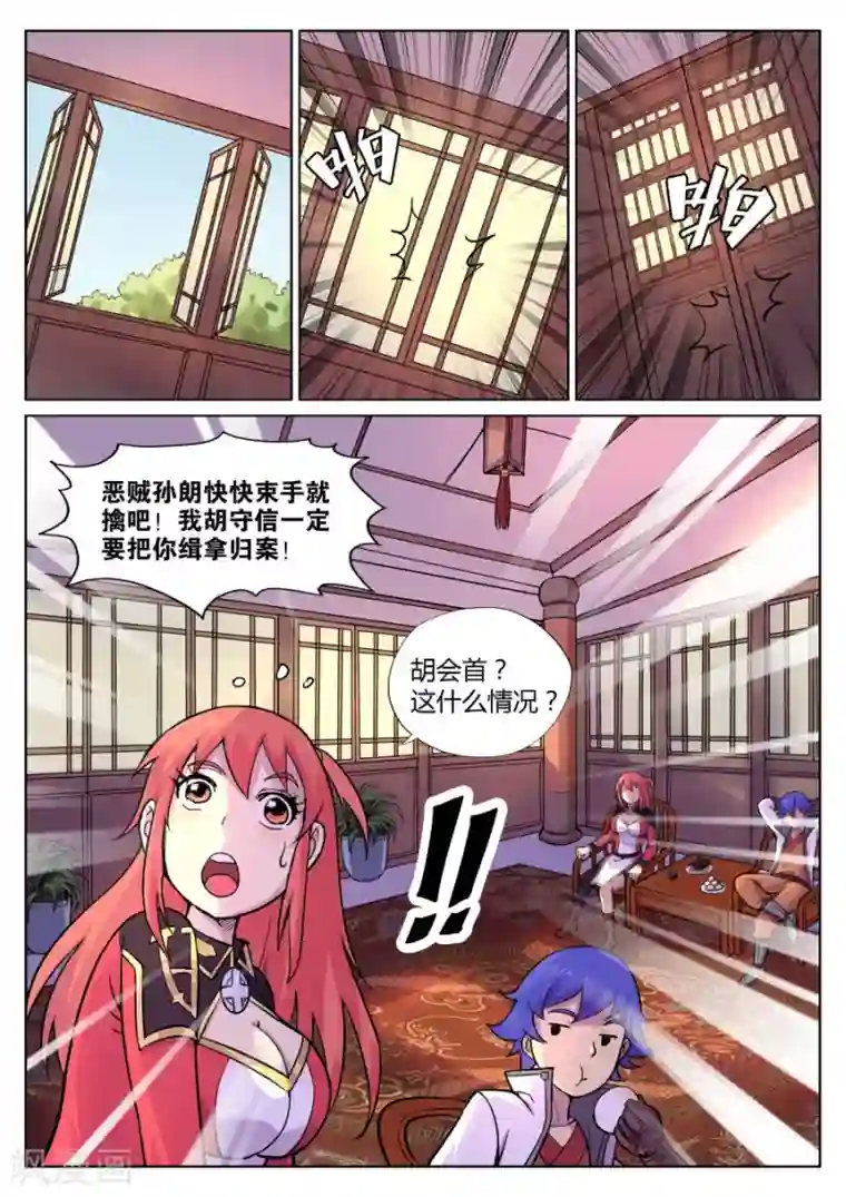 我的大宝剑第61话 万事屋了解一下2