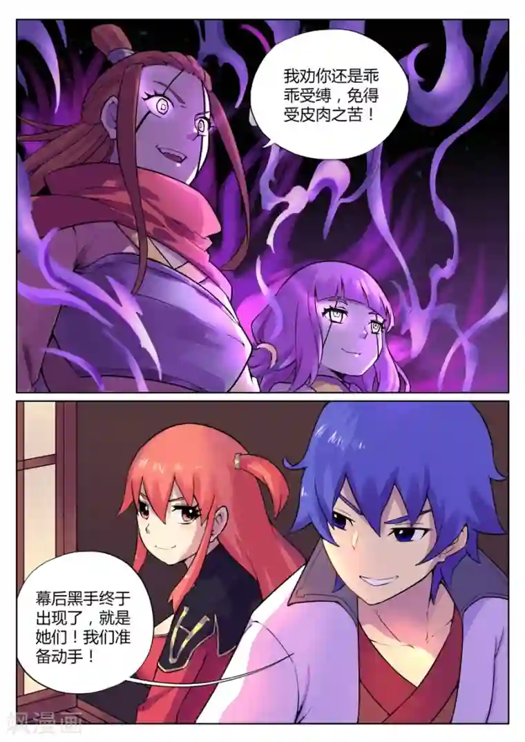 我的大宝剑第62话 马猴烧酒最难惹1