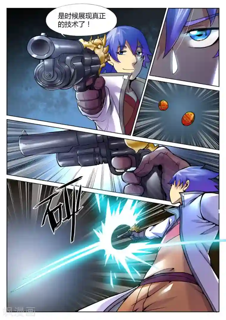 我的大宝剑第63话 马猴烧酒最难惹2