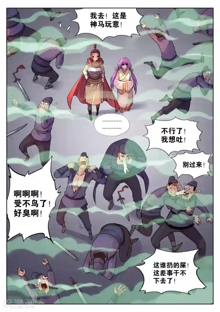 我的大宝剑第63话 马猴烧酒最难惹2