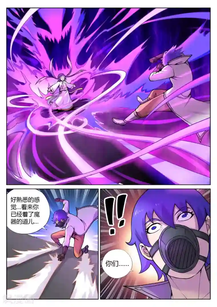 我的大宝剑第63话 马猴烧酒最难惹2