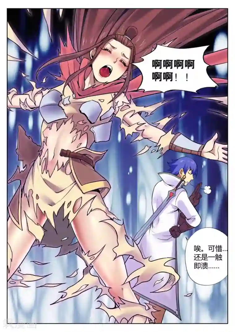 我的大宝剑第65话 与忠仆的对决2