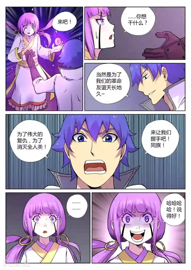 我的大宝剑第65话 与忠仆的对决2