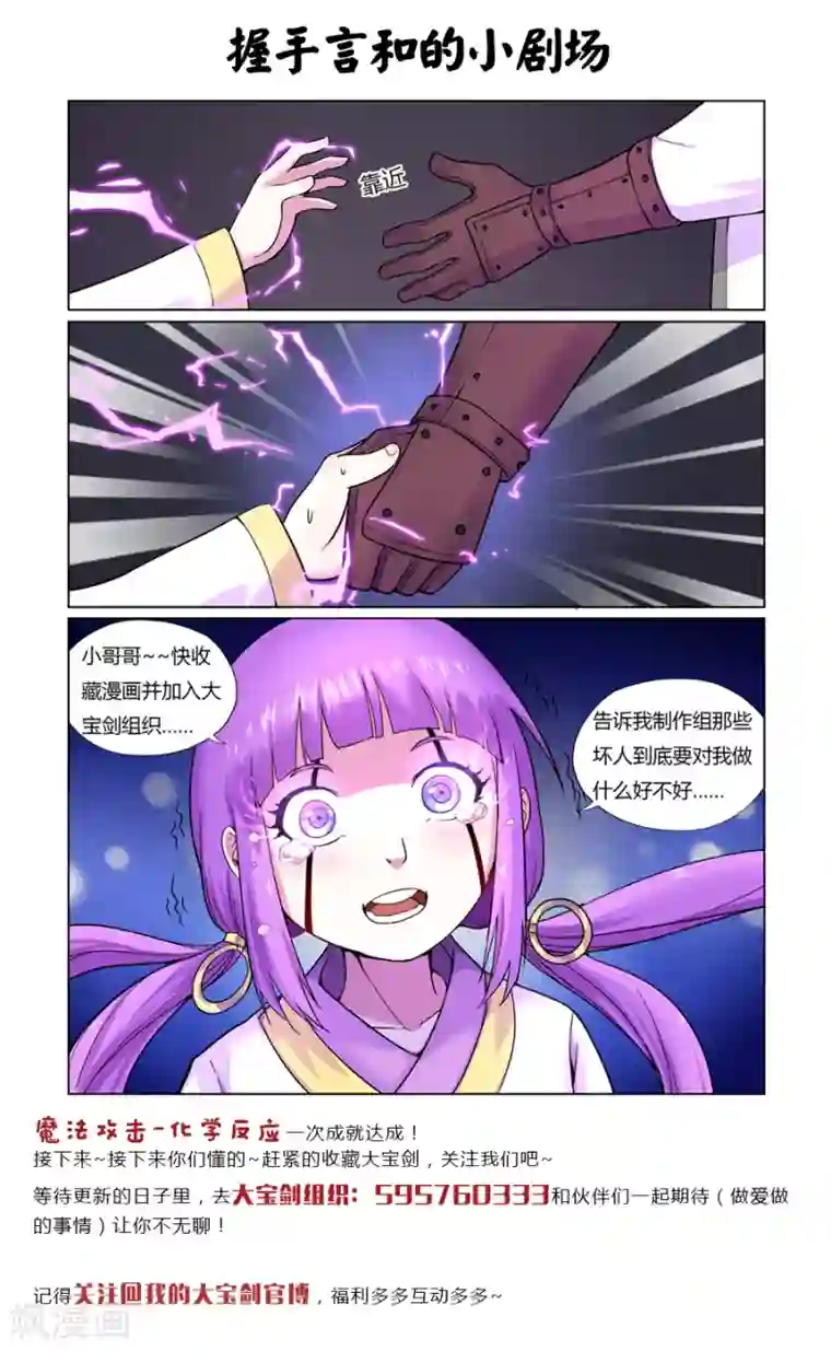 我的大宝剑第65话 与忠仆的对决2