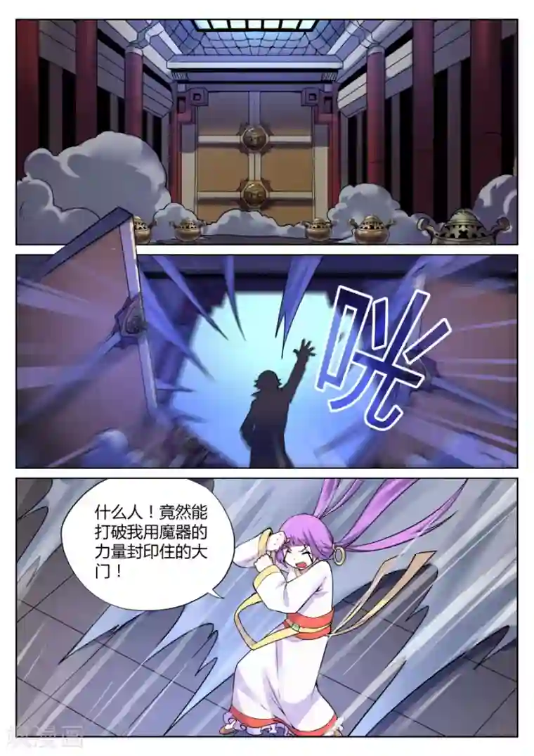 我的大宝剑第65话 与忠仆的对决2