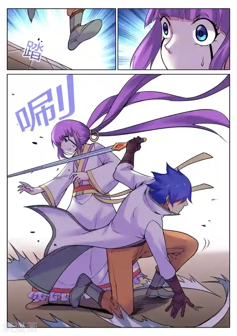 我的大宝剑第65话 与忠仆的对决2