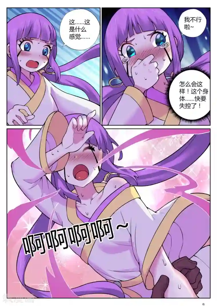 我的大宝剑第66话 落幕与再起1