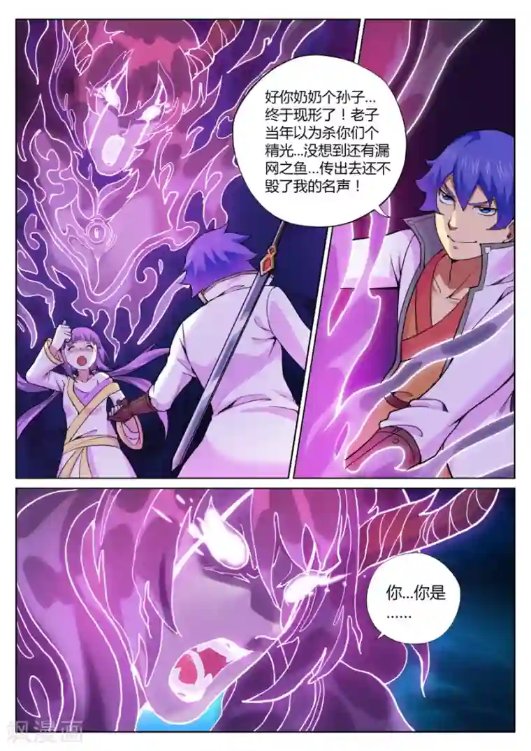 我的大宝剑第66话 落幕与再起1