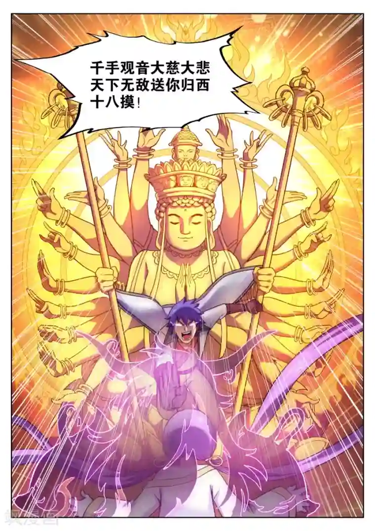 我的大宝剑第66话 落幕与再起1