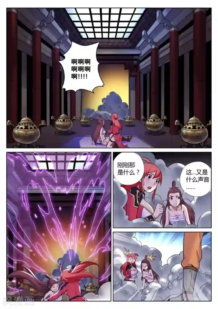 我的大宝剑第66话 落幕与再起1