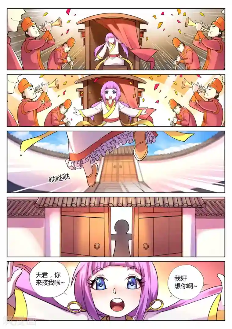 我的大宝剑第71话 A到F的距离