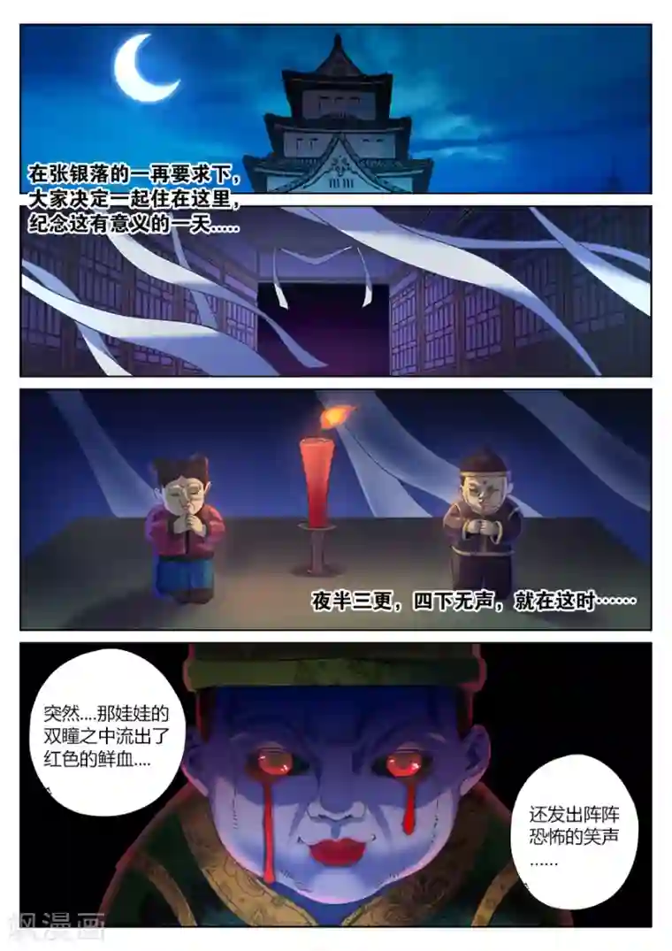 我的大宝剑第78话 女游侠的新挑战