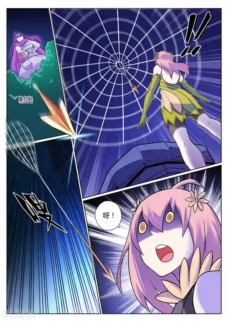 我的大宝剑第79话 你要对我干什么？