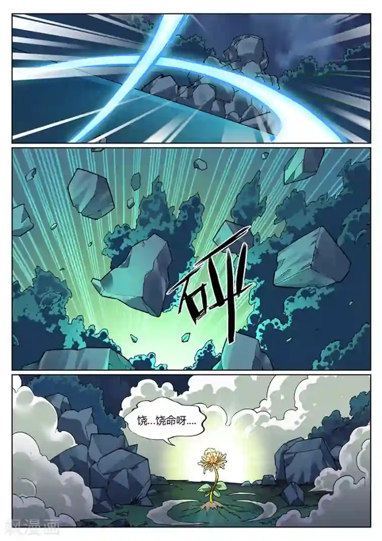 我的大宝剑第79话 你要对我干什么？