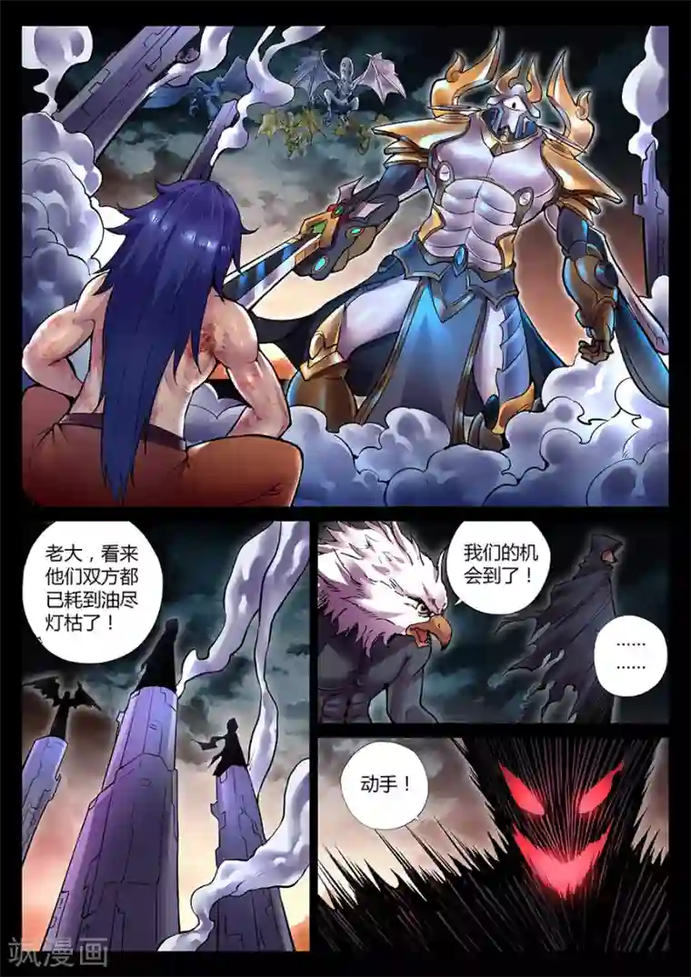 我的大宝剑第81话 妖怪？妖怪！