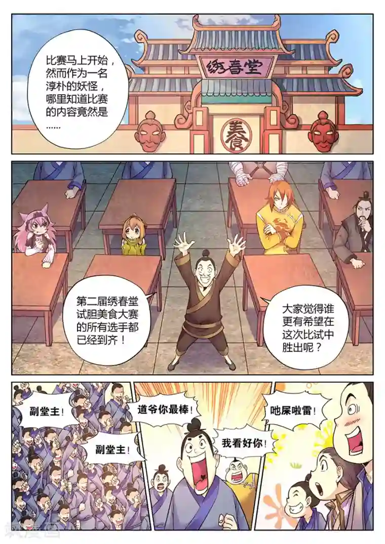 漫漫802比邻而居/下拉无遮挡