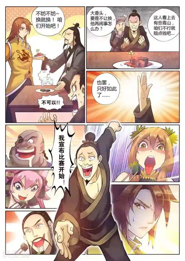 漫漫802比邻而居/下拉无遮挡