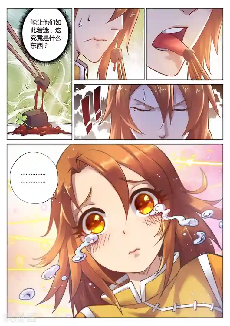 漫漫802比邻而居/下拉无遮挡