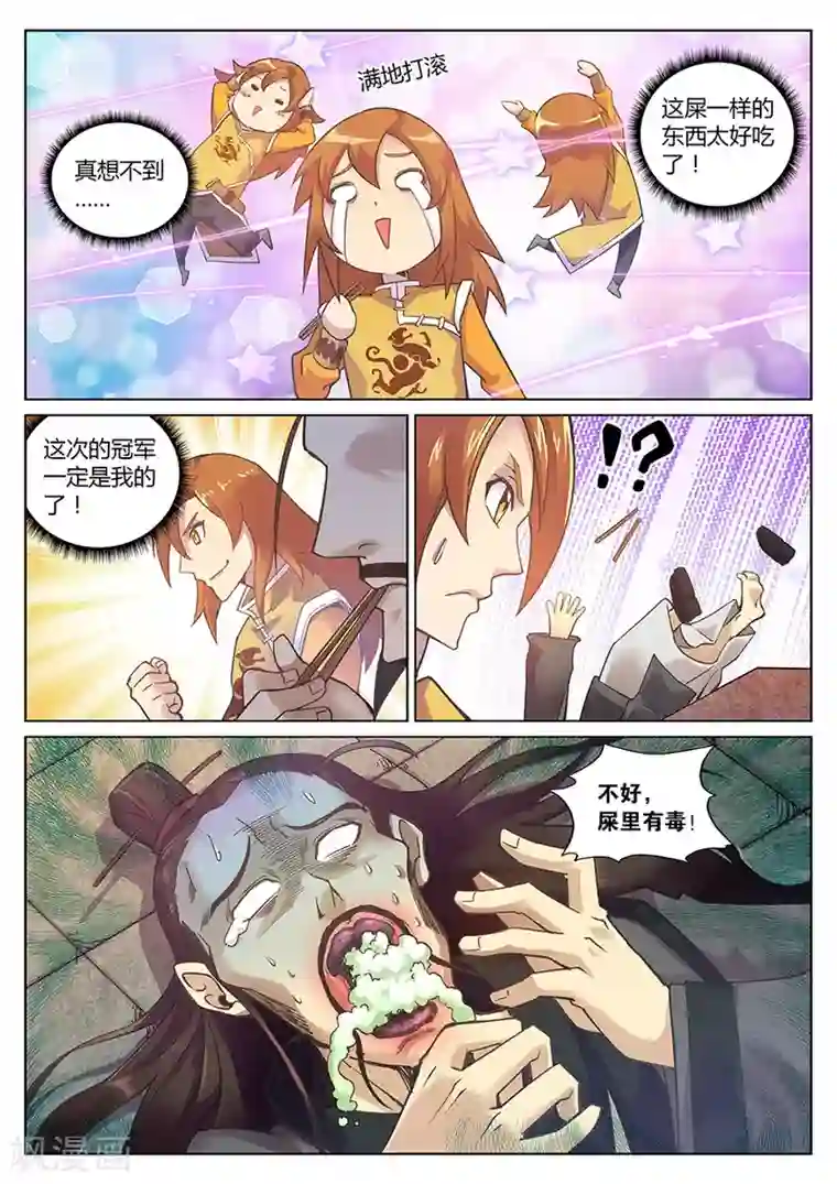 漫漫802比邻而居/下拉无遮挡