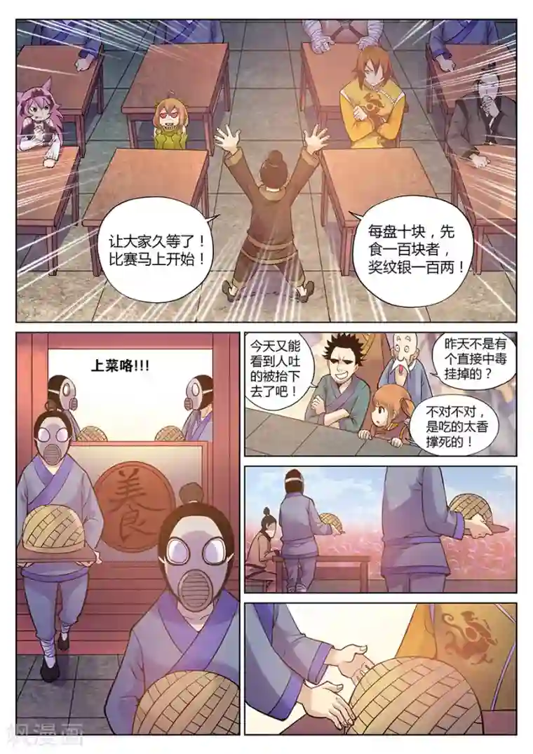 漫漫802比邻而居/下拉无遮挡