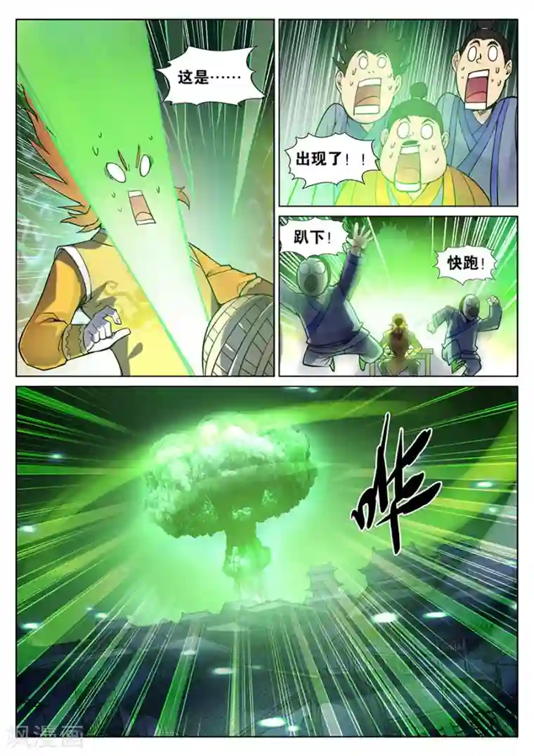 漫漫802比邻而居/下拉无遮挡