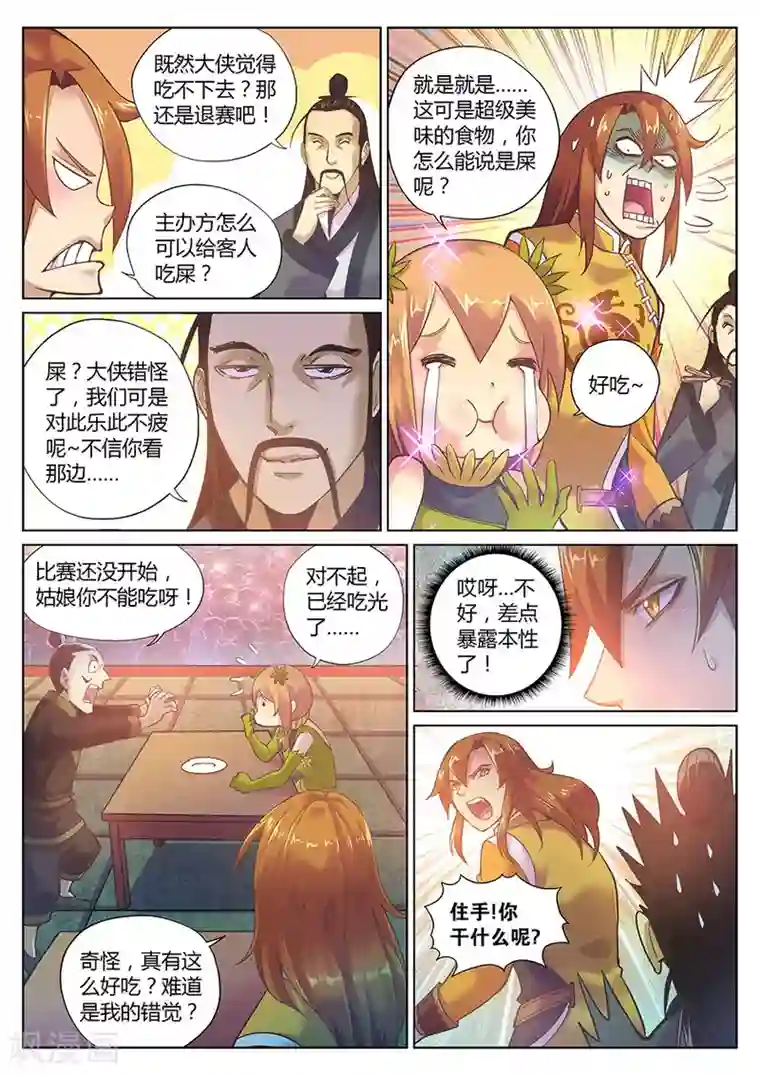 漫漫802比邻而居/下拉无遮挡