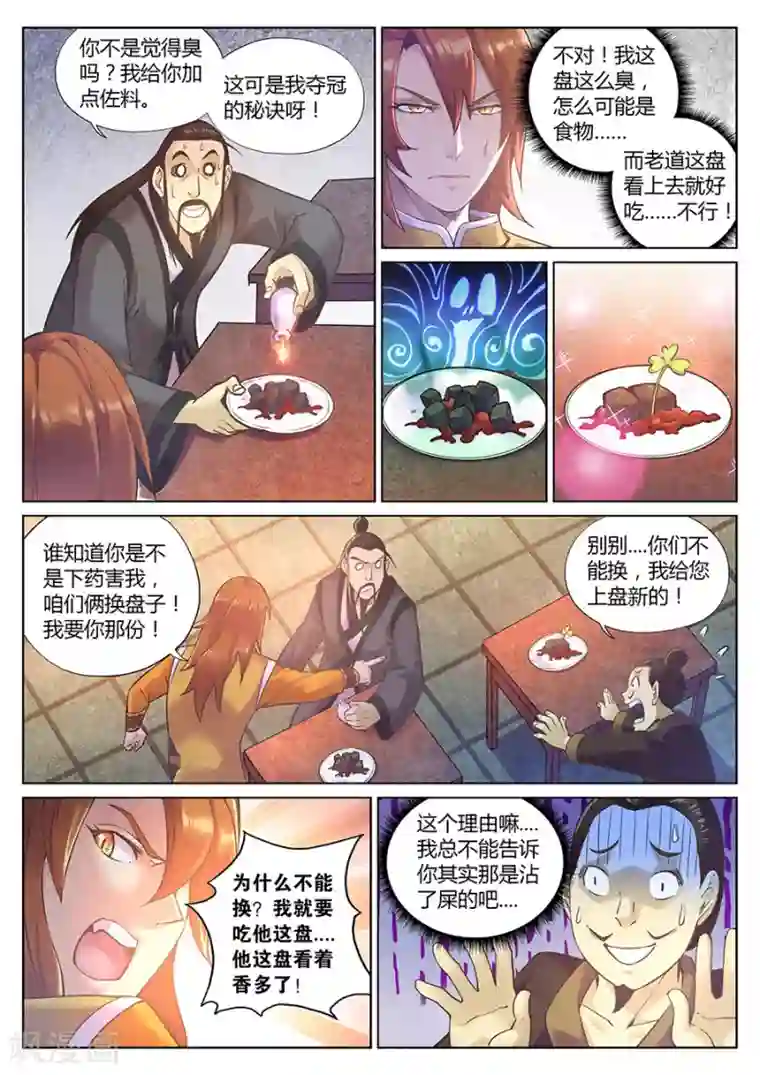 漫漫802比邻而居/下拉无遮挡