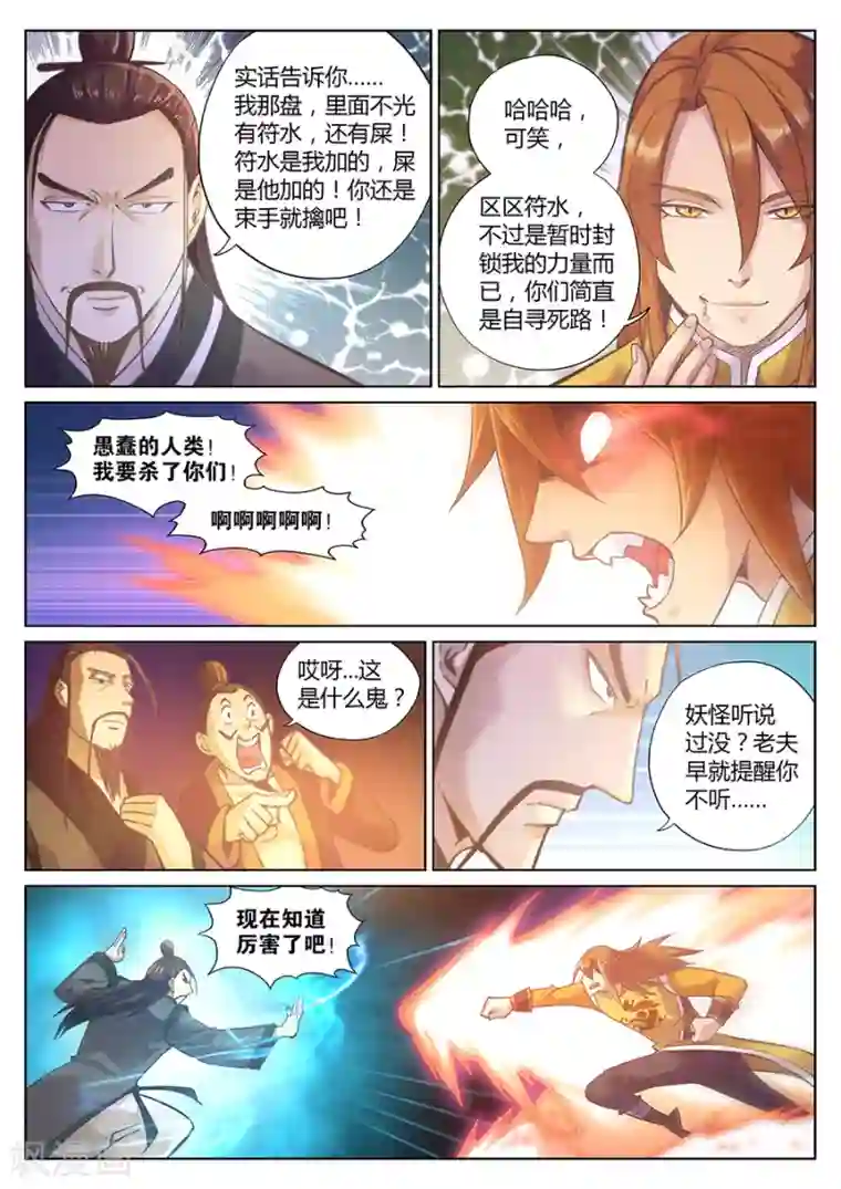 我的大宝剑第85话 两盘都有毒