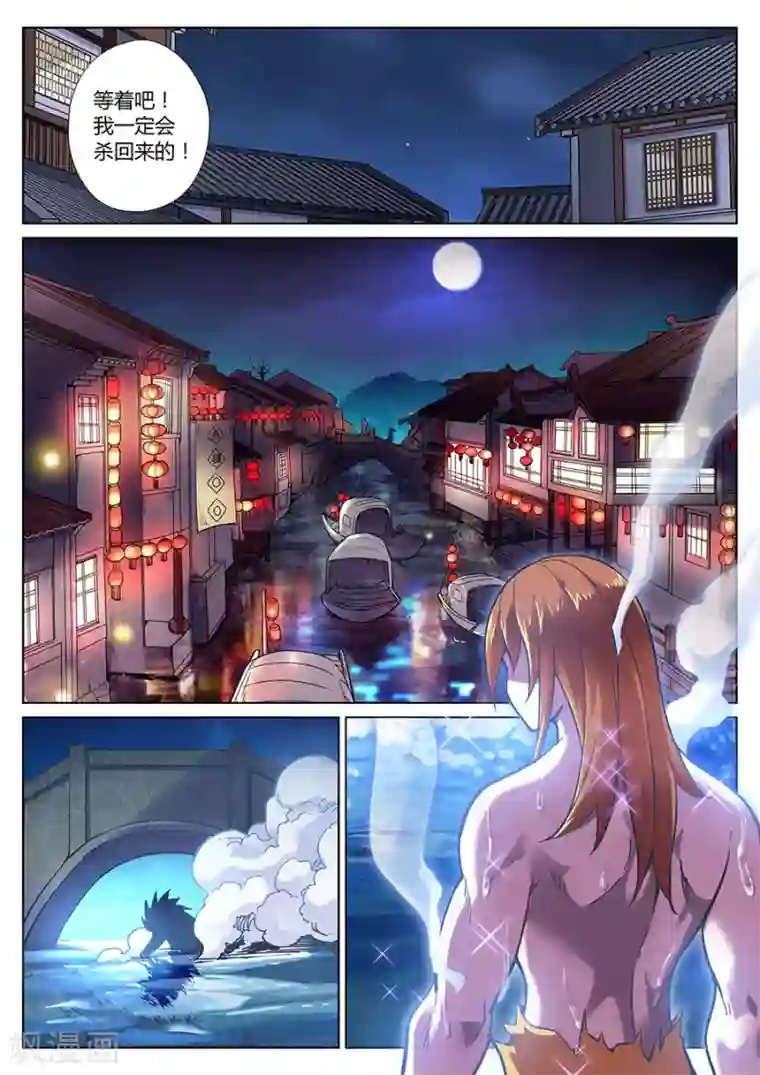 我的大宝剑第87话 角虎的秘密2